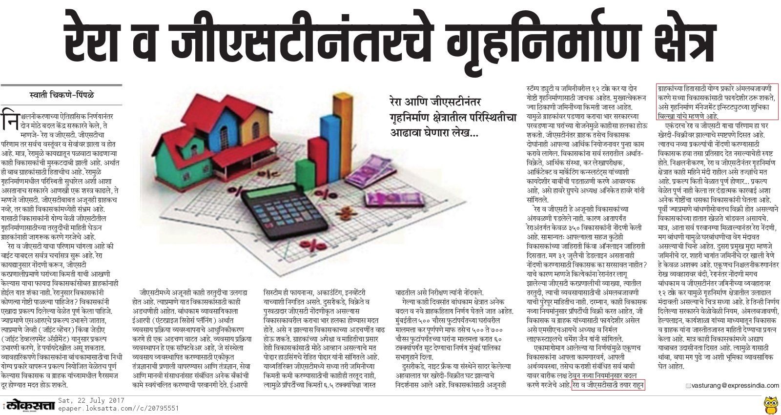 REMI's view on 'Realty sector after RERA & GST'